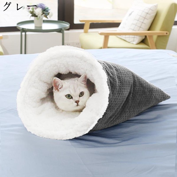 寝袋ペット 猫用寝袋 犬 ペットマット 敷き物 お洒落 お部屋 秋冬 玄関 暖かい 柔らか ストレス解消 シンプル 暑さ対策 ぐっすり眠る |  | 01