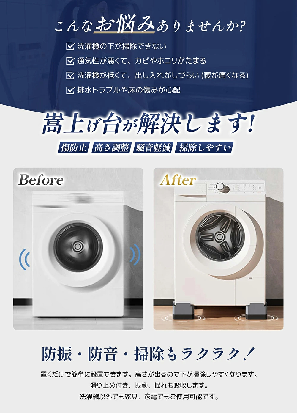 洗濯機 かさ上げ台 4個セット 振動吸収 防振ゴム 防音 嵩上げ 高さ調整 掃除しやすい 防水パン 縦型 ドラム式 滑り止め 据付脚 底上げ 騒音対策 耐荷重 冷蔵庫 関連画像1