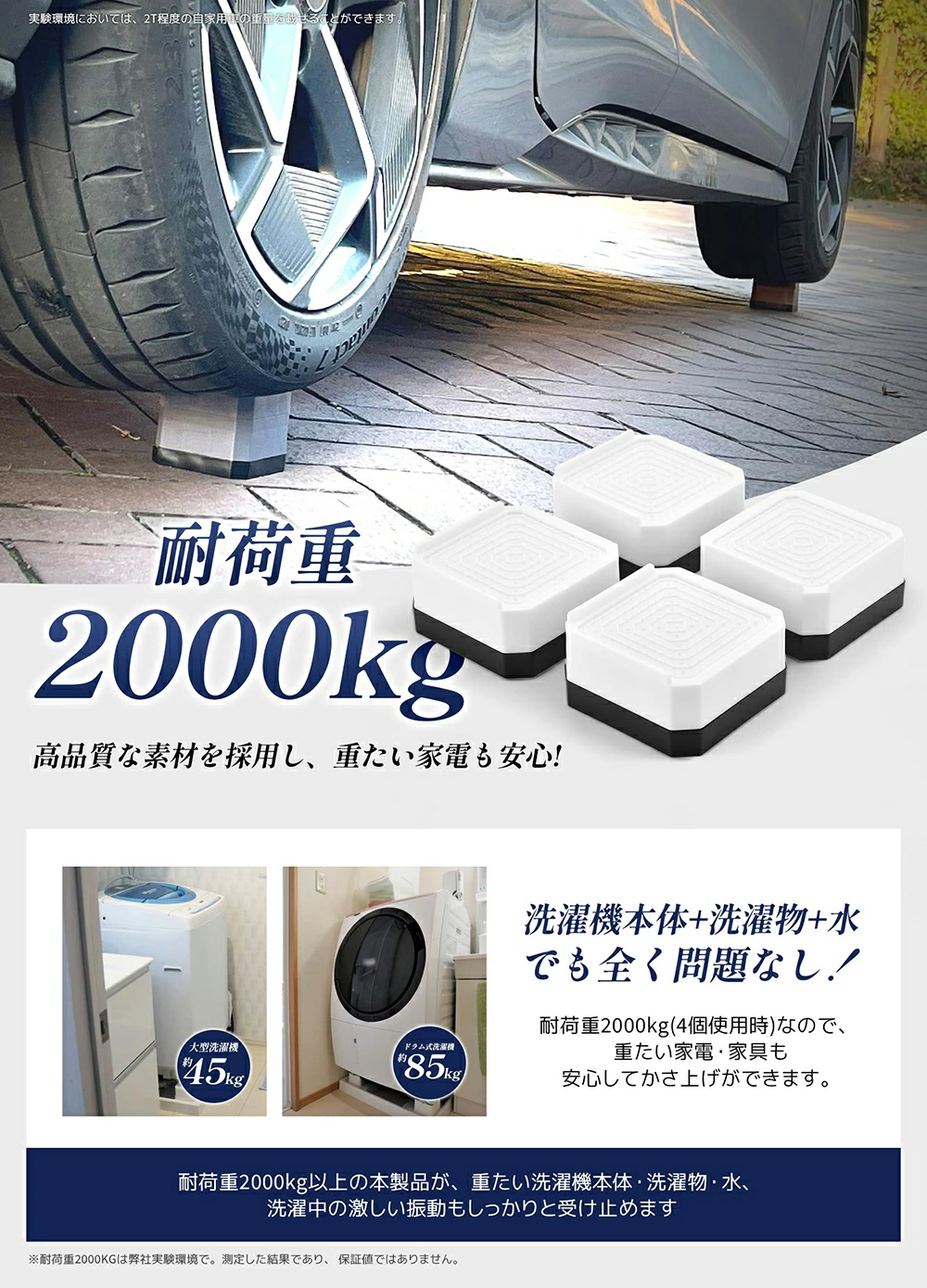 洗濯機 かさ上げ台 4個セット 振動吸収 防振ゴム 防音 嵩上げ 高さ調整 掃除しやすい 防水パン 縦型 ドラム式 滑り止め 据付脚 底上げ 騒音対策 耐荷重 冷蔵庫 関連画像3