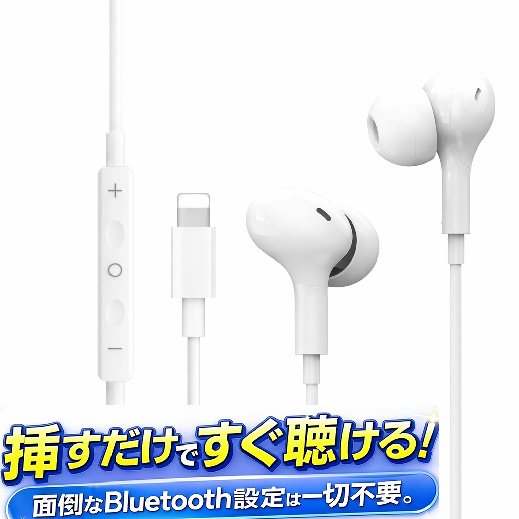 イヤホン ライトニング lightning アップル iphone ipad Lightning