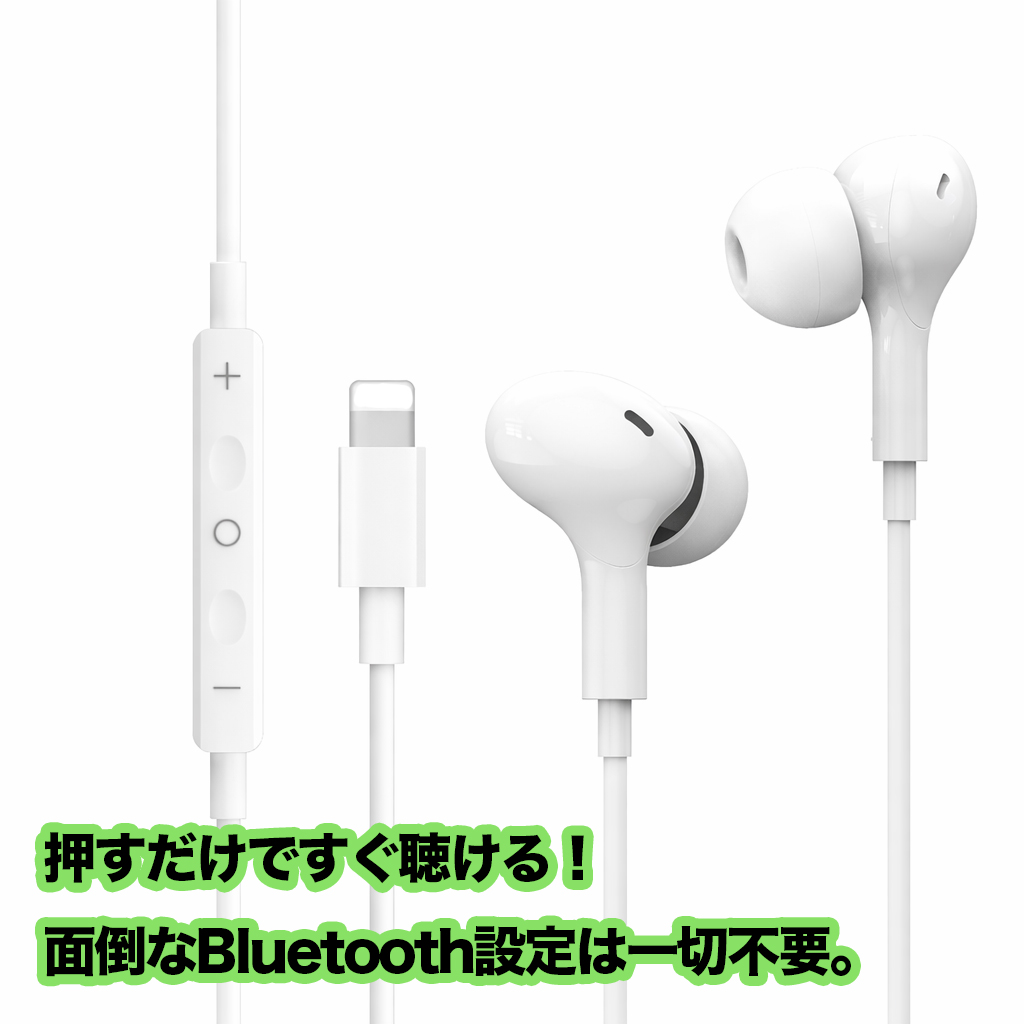 イヤホン ライトニング lightning アップル iphone ipad Lightning