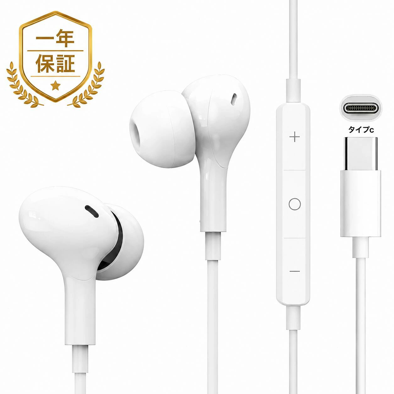タイプc イヤホン type c 有線 マイク付き iphone ipad android