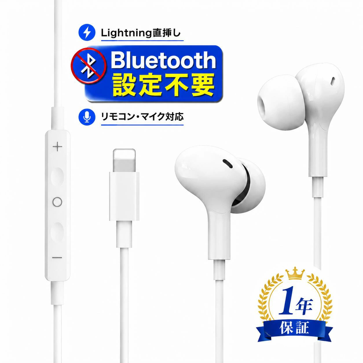 イヤホン ライトニング lightning アップル iphone ipad Lightning