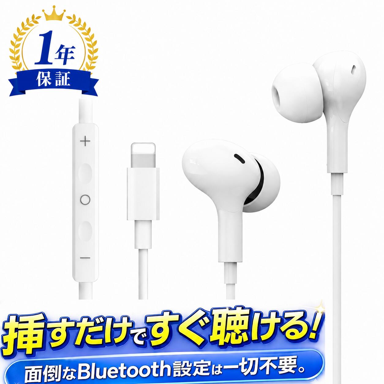 高品質 有線イヤホン Model: 198 ライトニングコネクタ イヤホン 有線