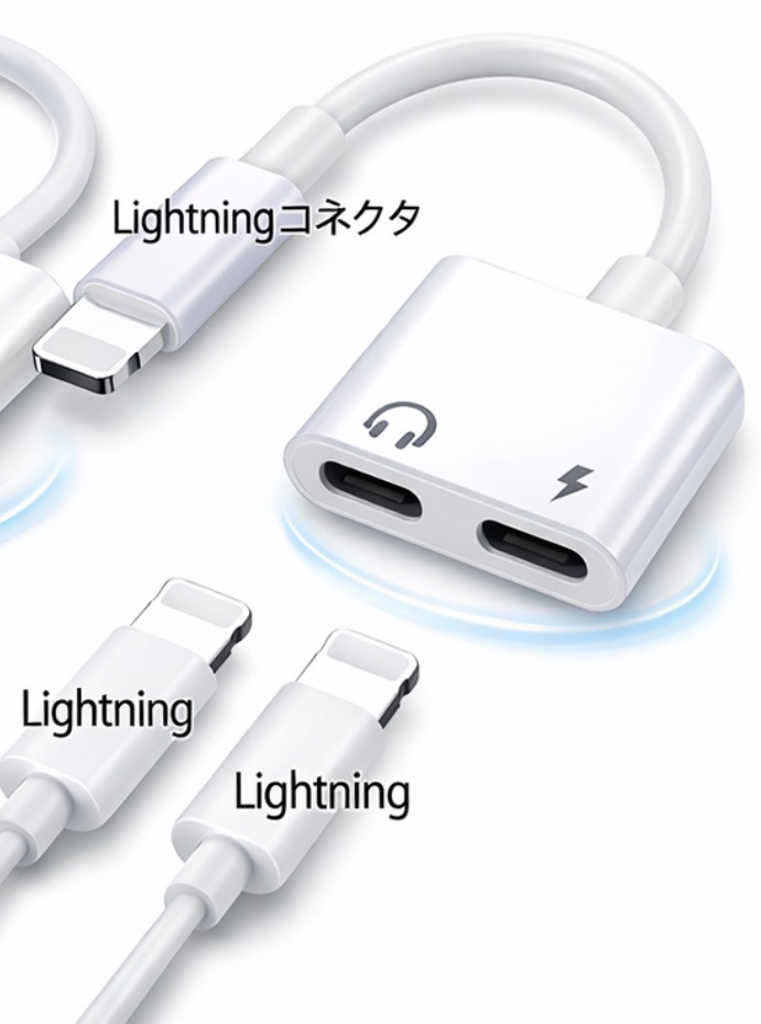 充電しながら音楽・通話】 ライトニング lightning イヤホン 変換