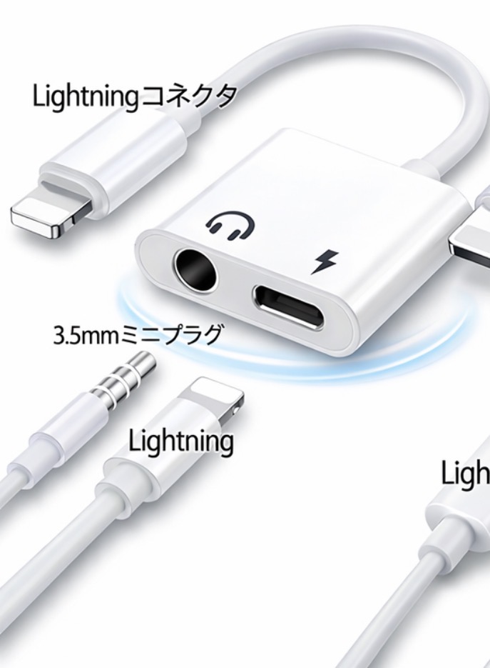 充電しながら音楽・通話】 ライトニング lightning イヤホン 変換