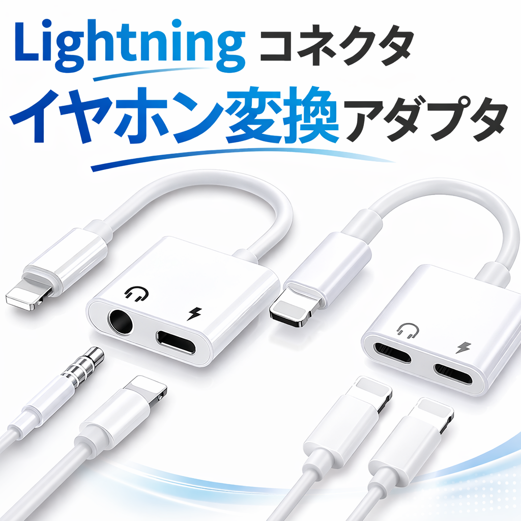 充電しながら音楽・通話】 ライトニング lightning イヤホン 変換