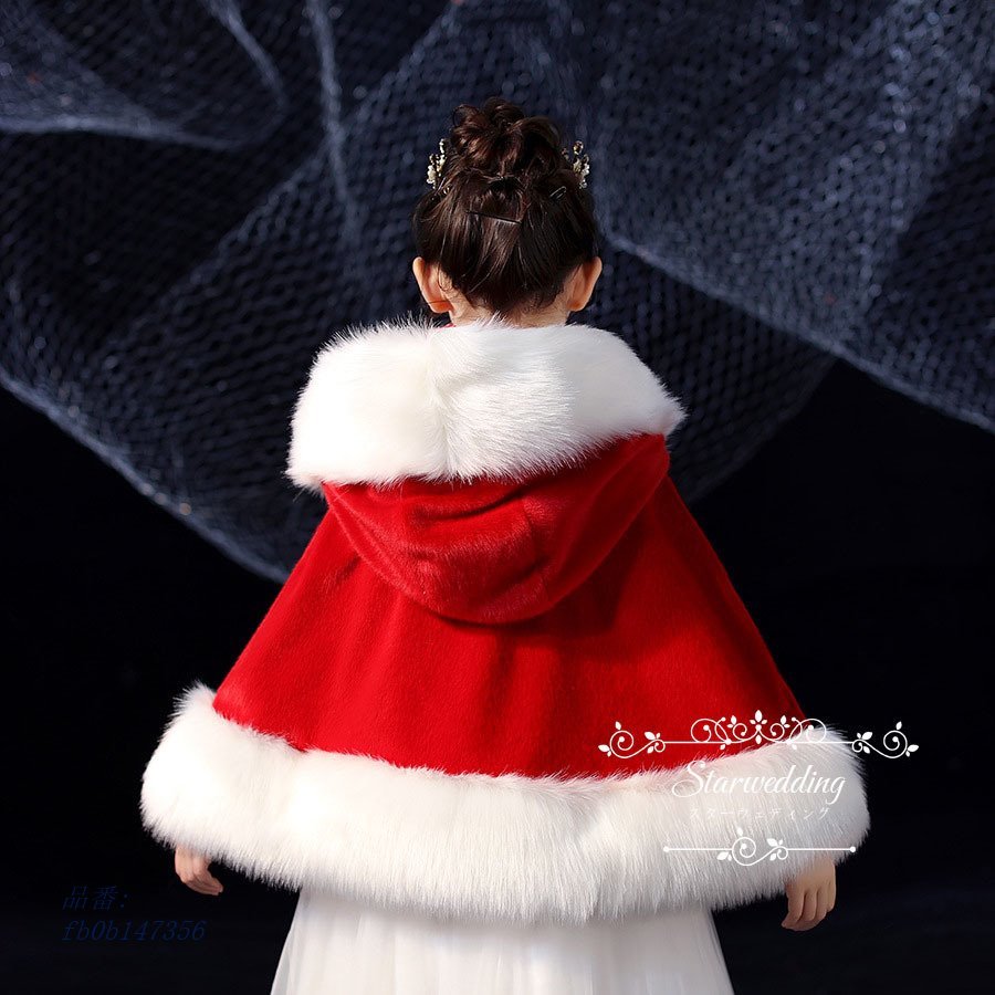 受賞店舗 子供 ボレロ キッズ 厚手 ケープ コスチューム 発表会 クリスマス 赤 コート 結婚式 着物 イベント 子ども服 冬 プレゼント ショール 演奏会 訳ありセール格安 Kwsrbd Com