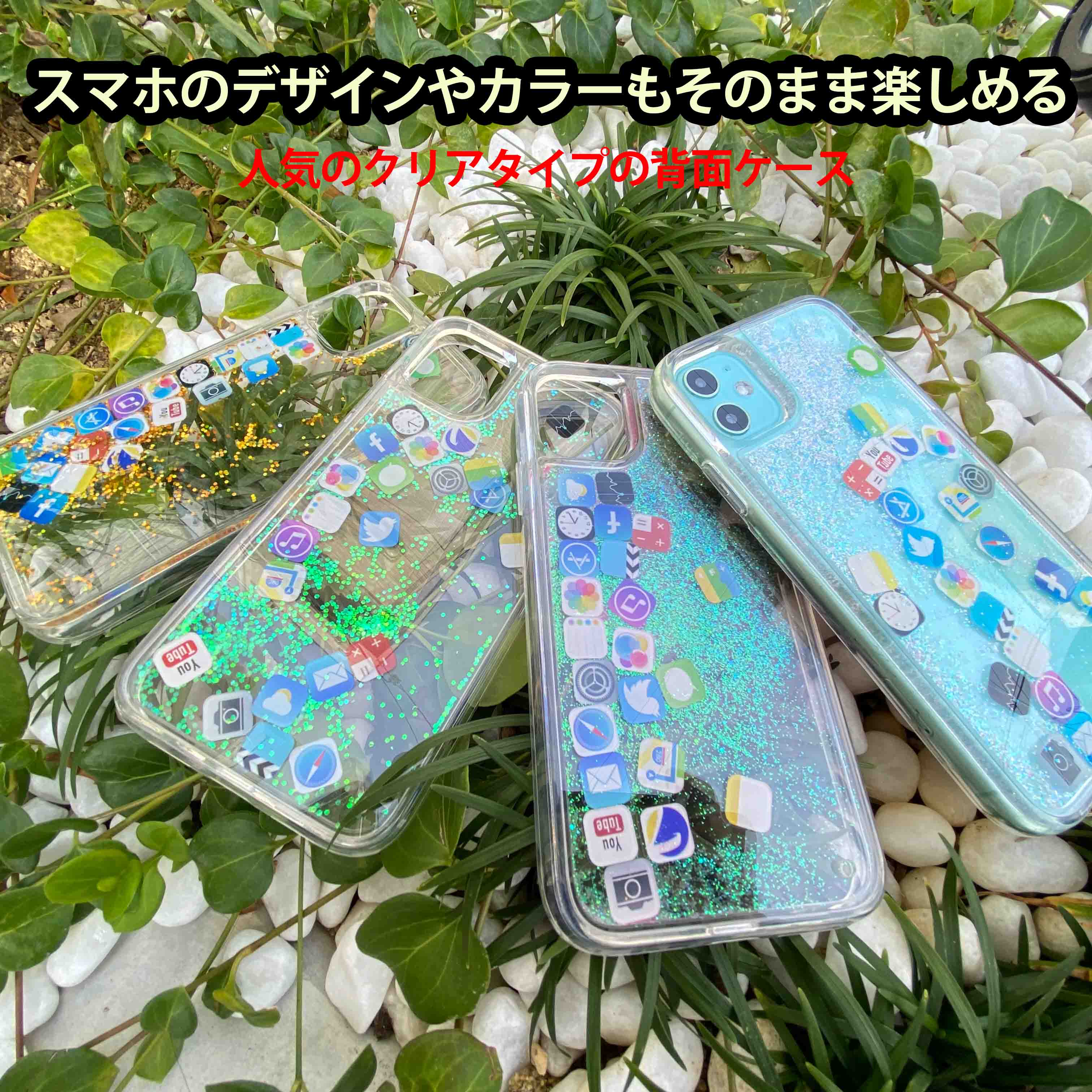 iphone14 iphone13 12 ケース 動く アイコン キラキラ 液体 シェイカー