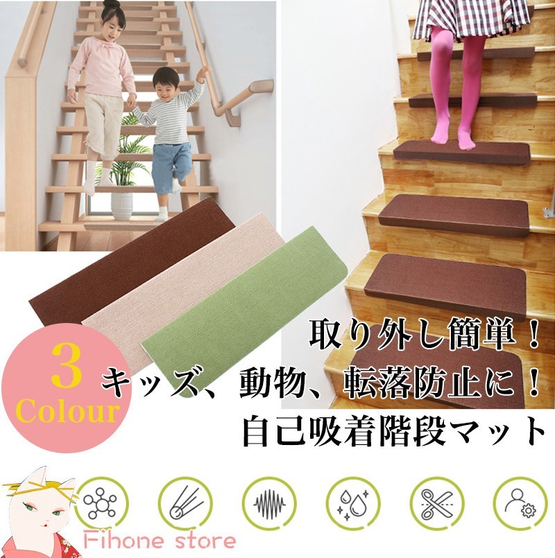 返品送料無料 階段マット 10枚セット 階段 滑り止め おしゃれ 足冷え ペット 防音 滑り防止 キズ防止 ヨーロピアン 高貴 エレガント ブルー ブラウン レッド グレー 華やか空間 ベーシック 寝室 リラックス スタイリッシュ ラグジュアリー ハイセンス ナチュラル