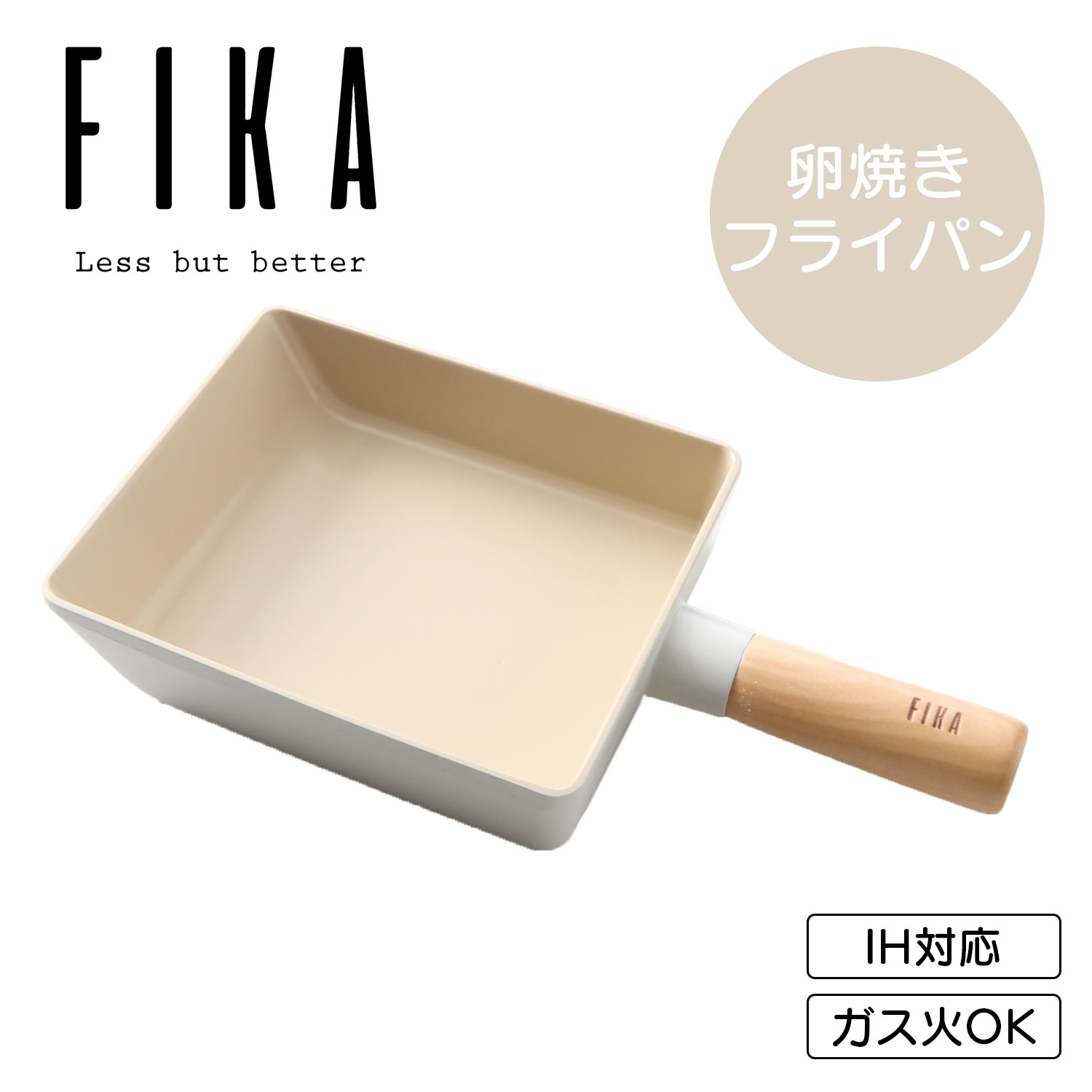 FIKA 卵焼きフライパン 15cm セラミッ...の詳細画像1