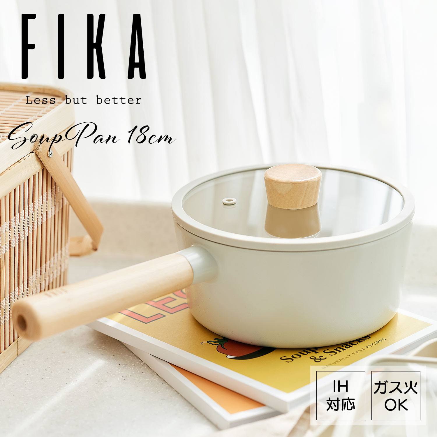 FIKA スープパン 蓋付き ミルクパン ソースパン 18cm セラミック 片手鍋 木製ハンドル IH ガス コンロ 対応 韓国ブランド シンプル［名入れ 可能］｜fika-neoflam