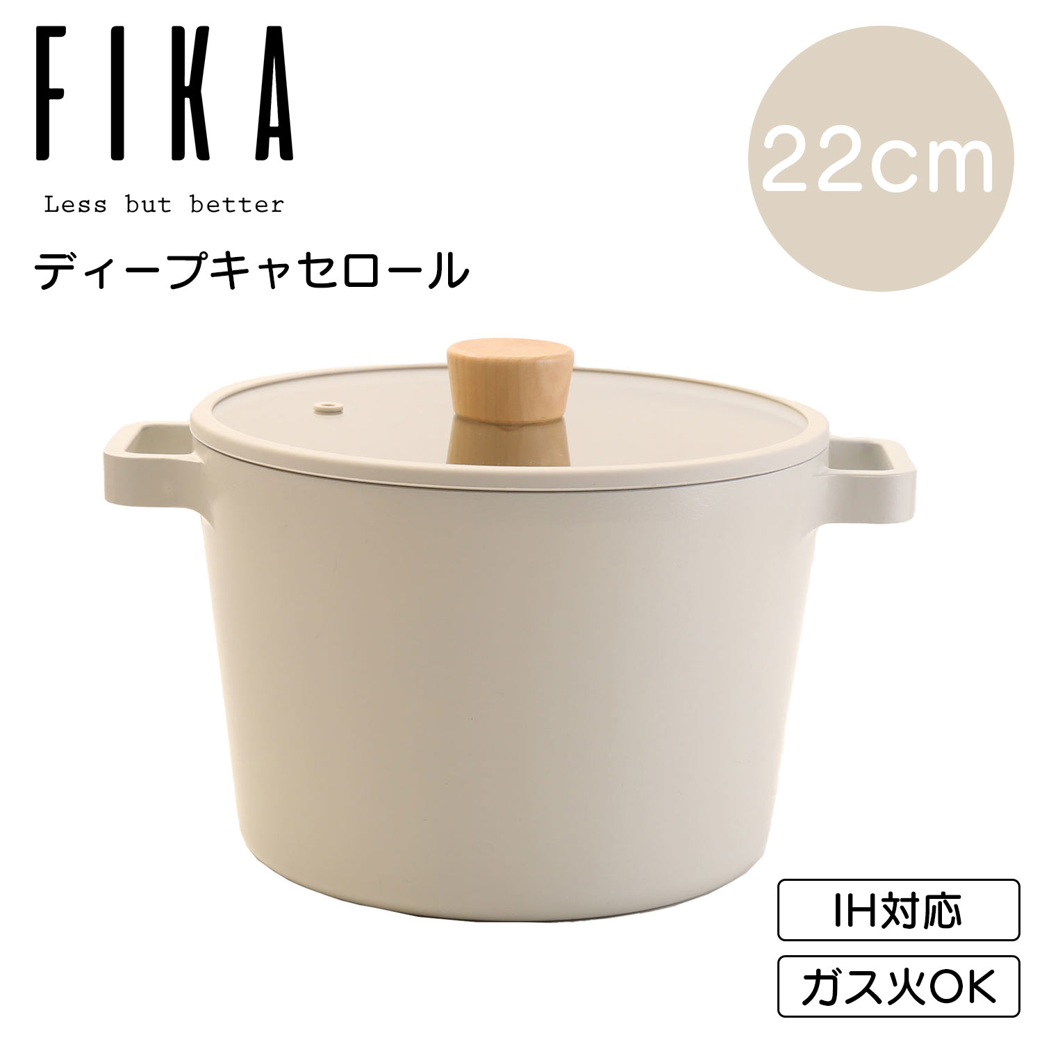 FIKA ディープキャセロール 22m 蓋付き セラミック 両手鍋 深鍋 寸胴鍋 なべ 大容量 IH ガス コンロ 対応 韓国ブランド｜fika-neoflam｜03