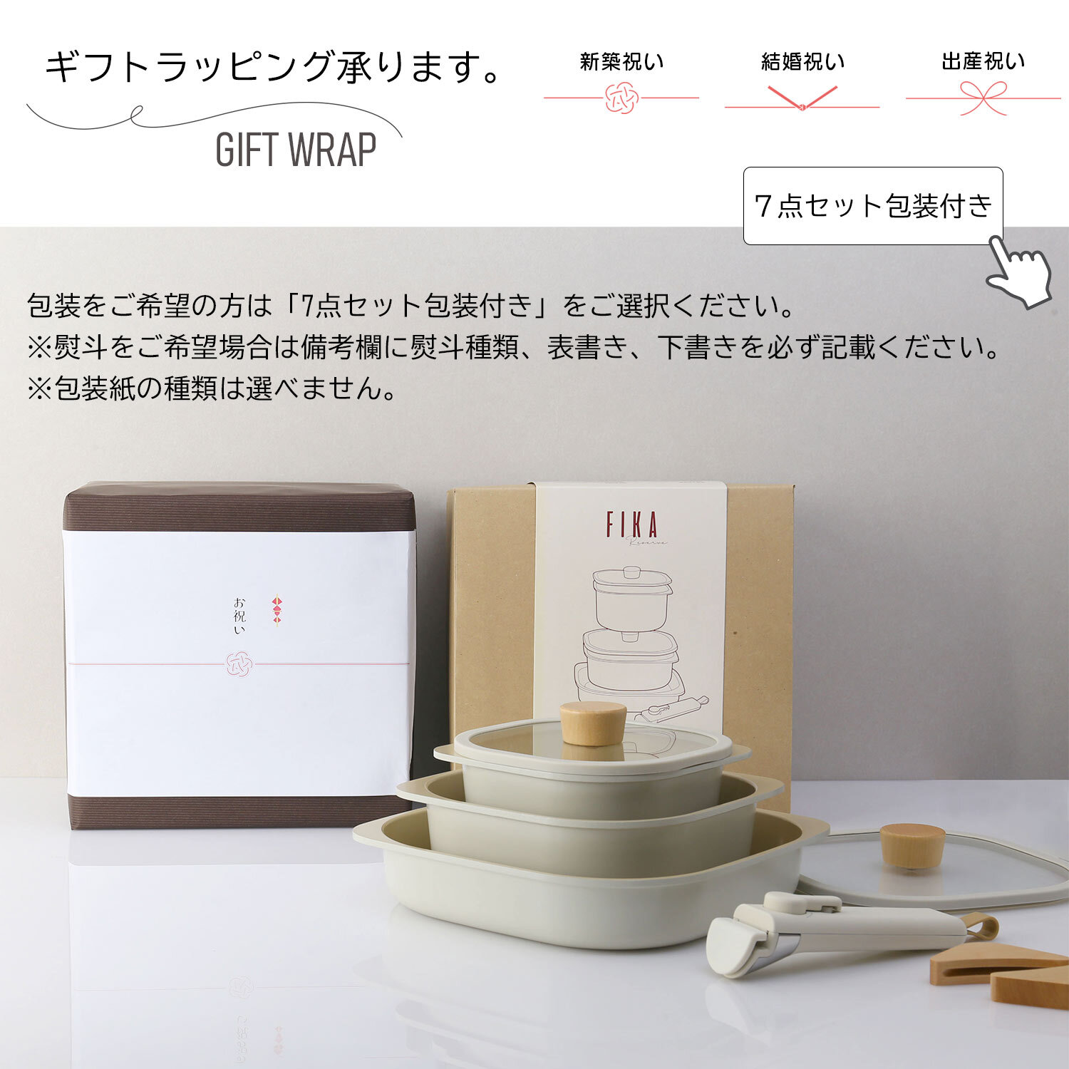 FIKA（調理器具） FIKA コンフォート 7点セット 取っ手が取れる