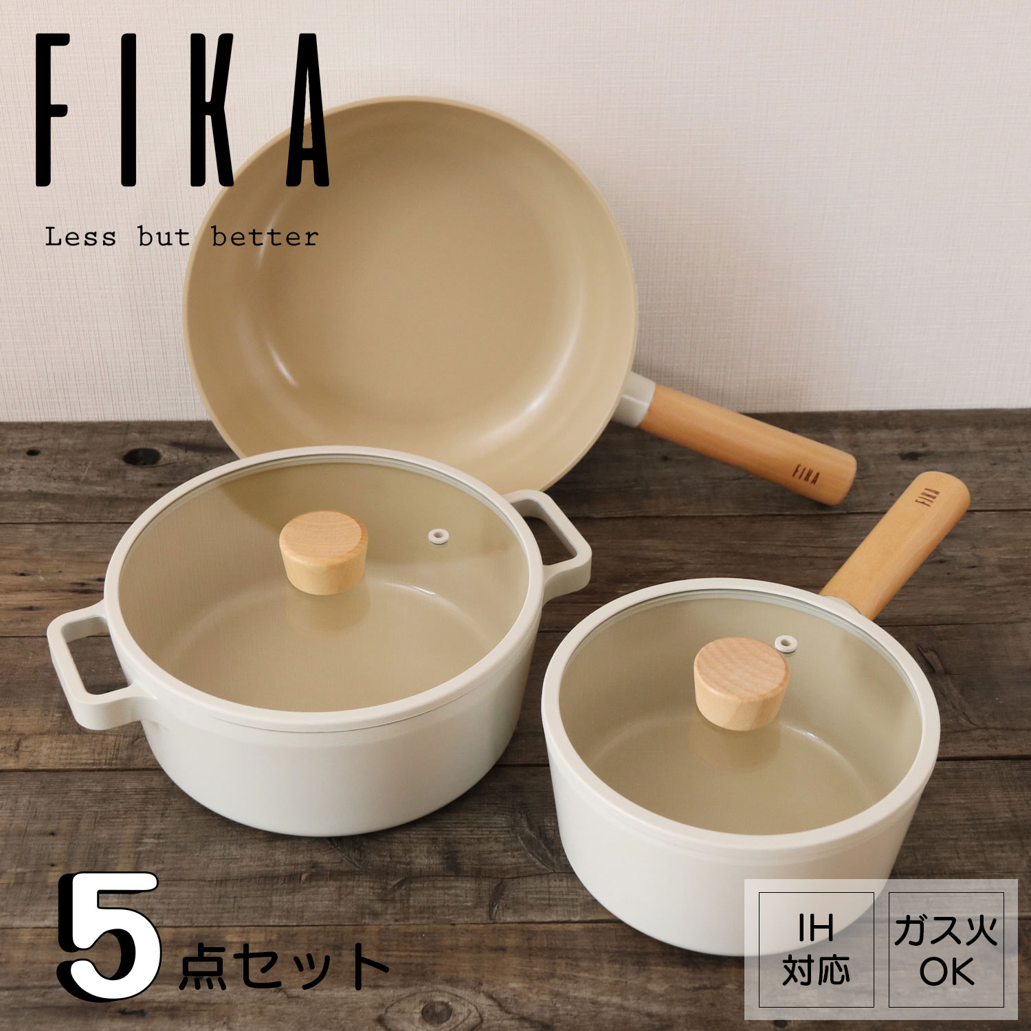 両手鍋（木製取っ手付き） FIKA 蓋 北欧