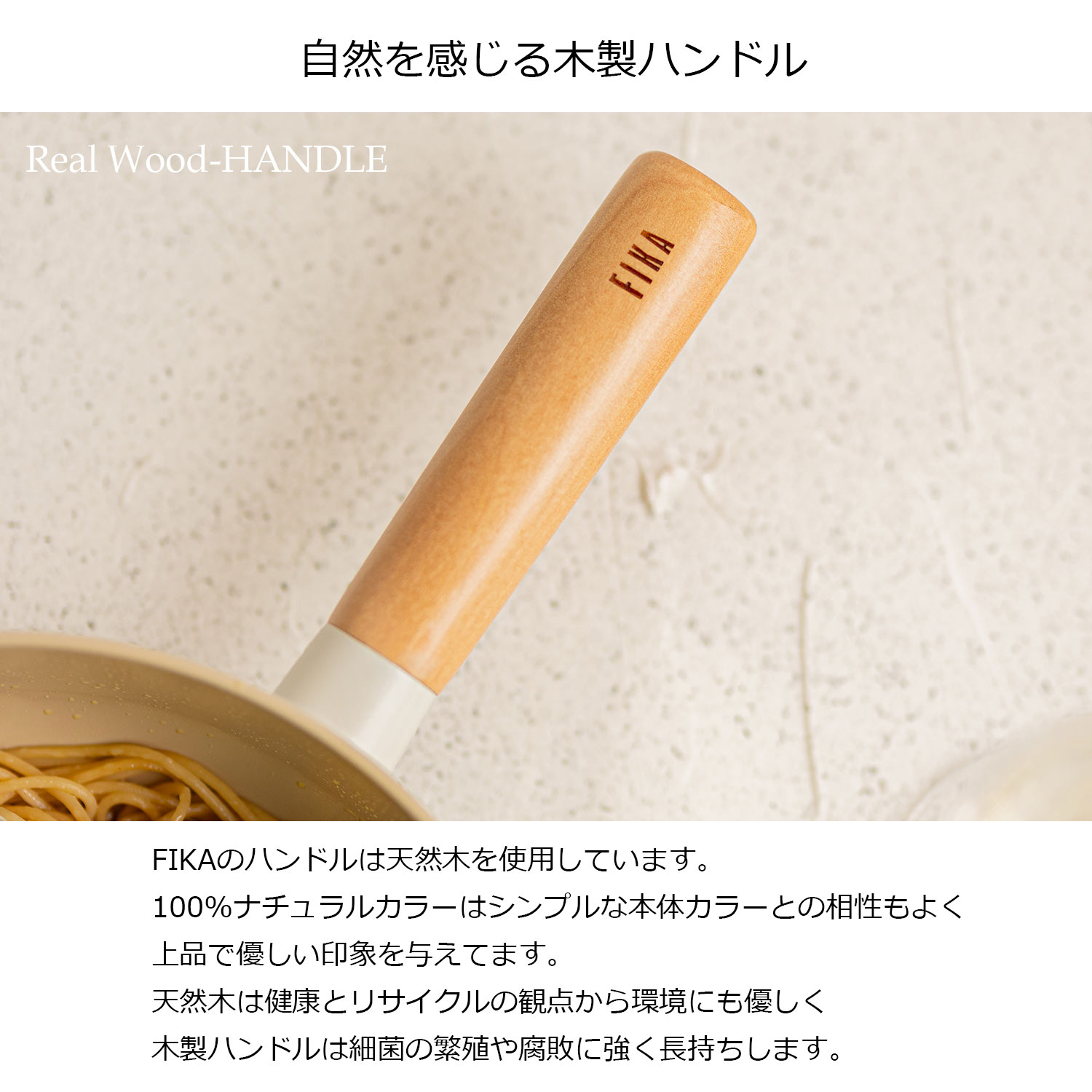 FIKA フライパン 28cm セラミック くっつかない 大きい 大型 木製ハンドル IH 対応 ガス コンロ 対応 韓国ブランド おしゃれ 北欧 デザイン［名入れ 可能］｜fika-neoflam｜09