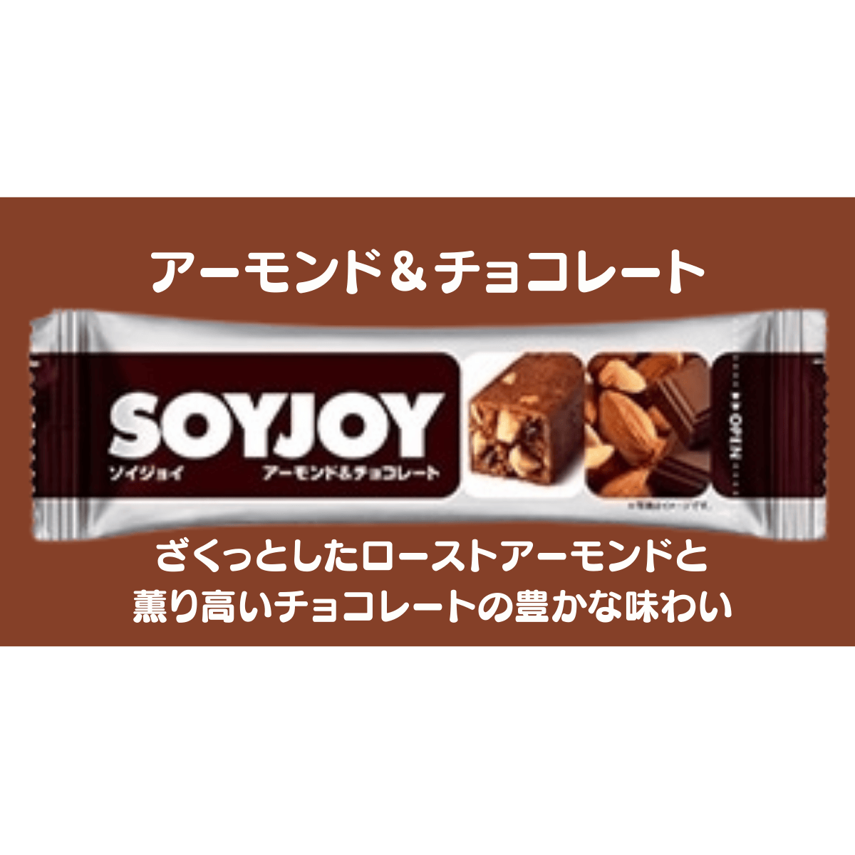 大塚製薬 ソイジョイ SOYJOY 12本 セット : Filex Mart Japan - 通販