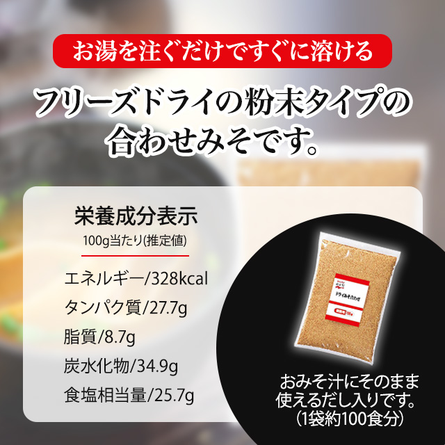永谷園 業務用 ドライみそ合わせ 700g まとめ買い可 バラ売り可 Amazon | Nagatanien 永谷園 業務用 ドライみそ合わせ 700g