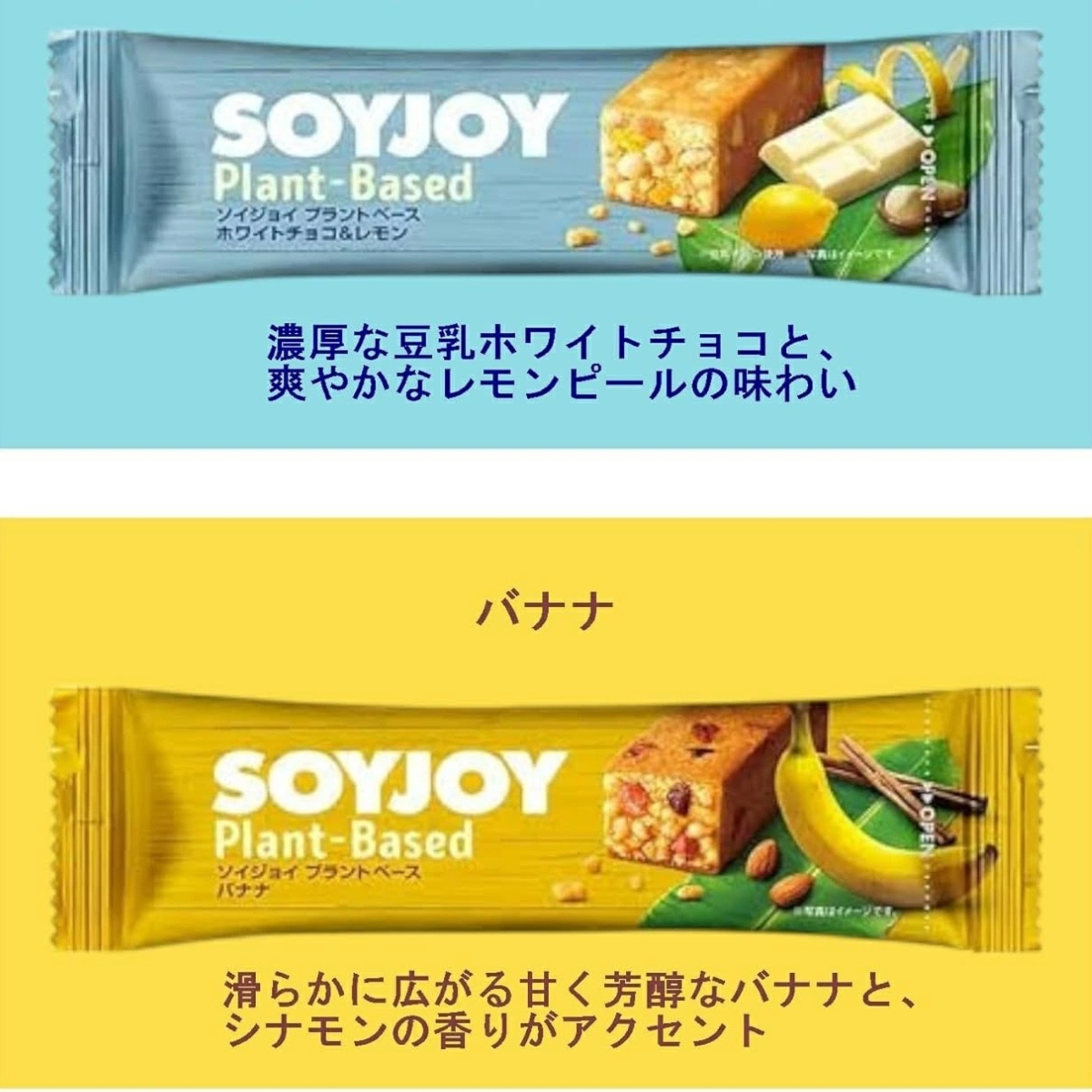 大塚製薬 SOYJOY 12種 各1本 計12本アソートセット ソイジョイ ナッツ フルーツ プラントベース 低GI