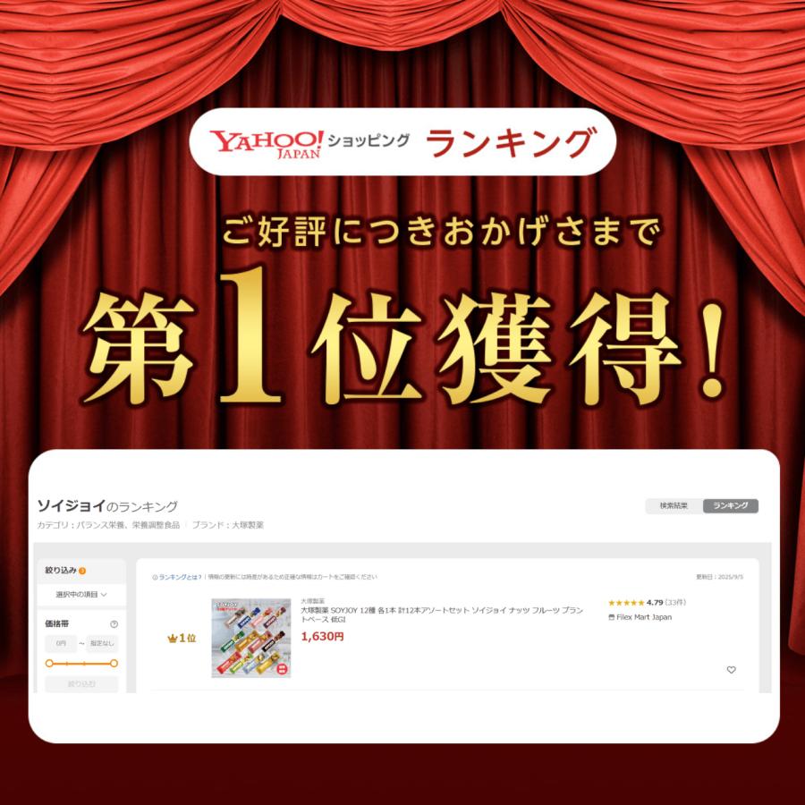 大塚製薬 SOYJOY 12種 各1本 計12本アソートセット ソイジョイ ナッツ フルーツ プラントベース 低GI