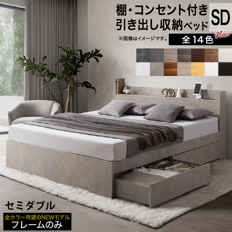 ロングセラー 人気 ベッド ベッドフレーム 収納付き 木製ベッド 