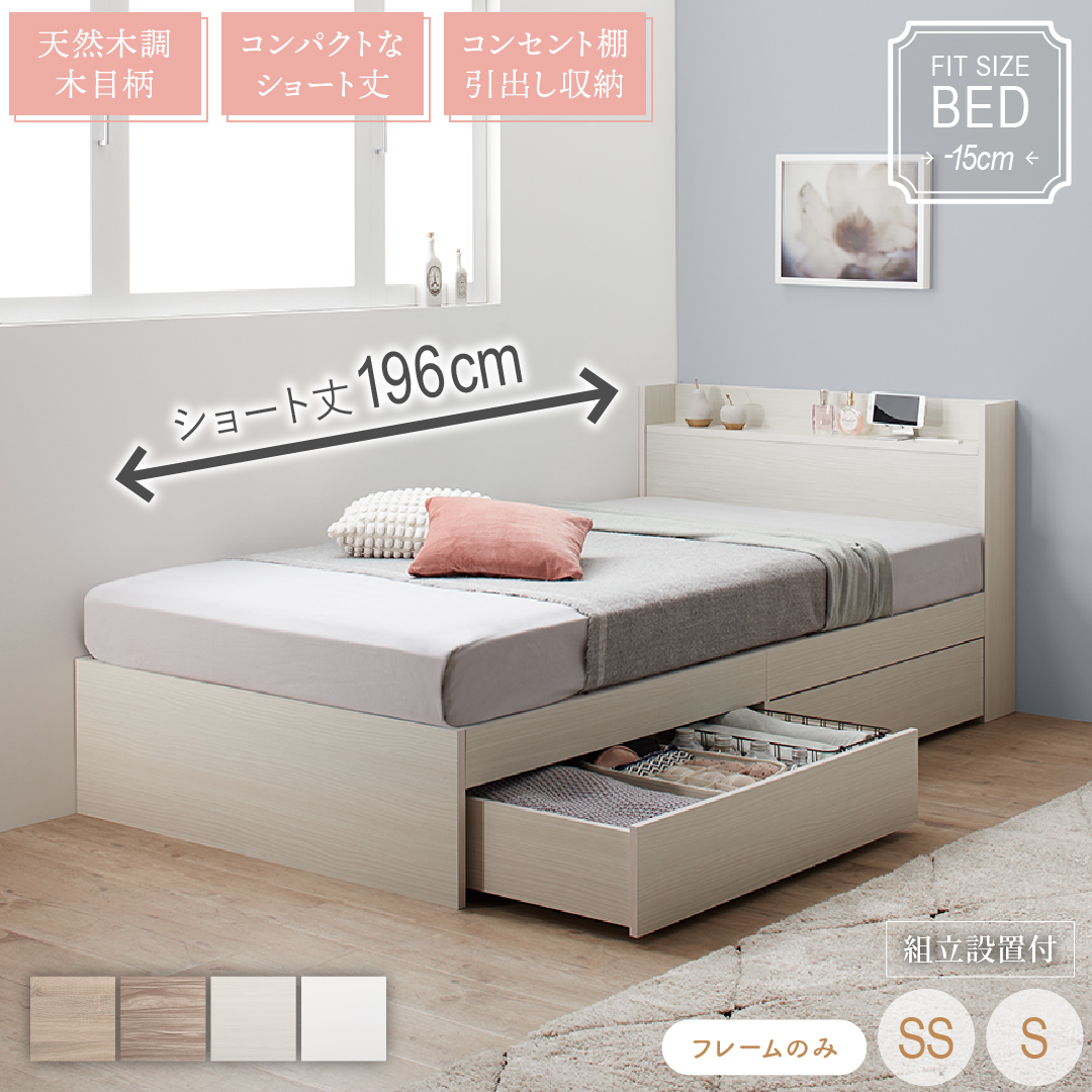 種類19：ダブル/ピュアホワイト ベッド ショート丈 ショート シングルベッド セミシングルベッド 収納付き ベッドフレーム ベット コンパクト 小さい 小さめ 省スペース 180cm 収納 収納ベッド 宮付 おしゃれ ベッドフレームのみ セミシングル シング P10倍（要エントリー）＋クーポン｜姉妹店】ベッド ショート丈