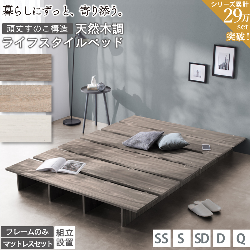 ベッド シングルベッド マットレス付 ベット 木目調 すのこ