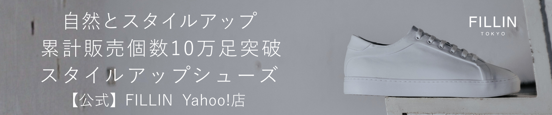 FILLIN Yahoo!店 ヘッダー画像