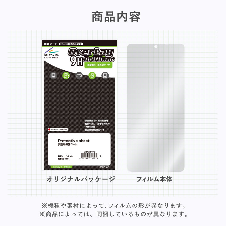 Tamagotchi Paradise 保護 フィルム OverLay 9H Brilliant for