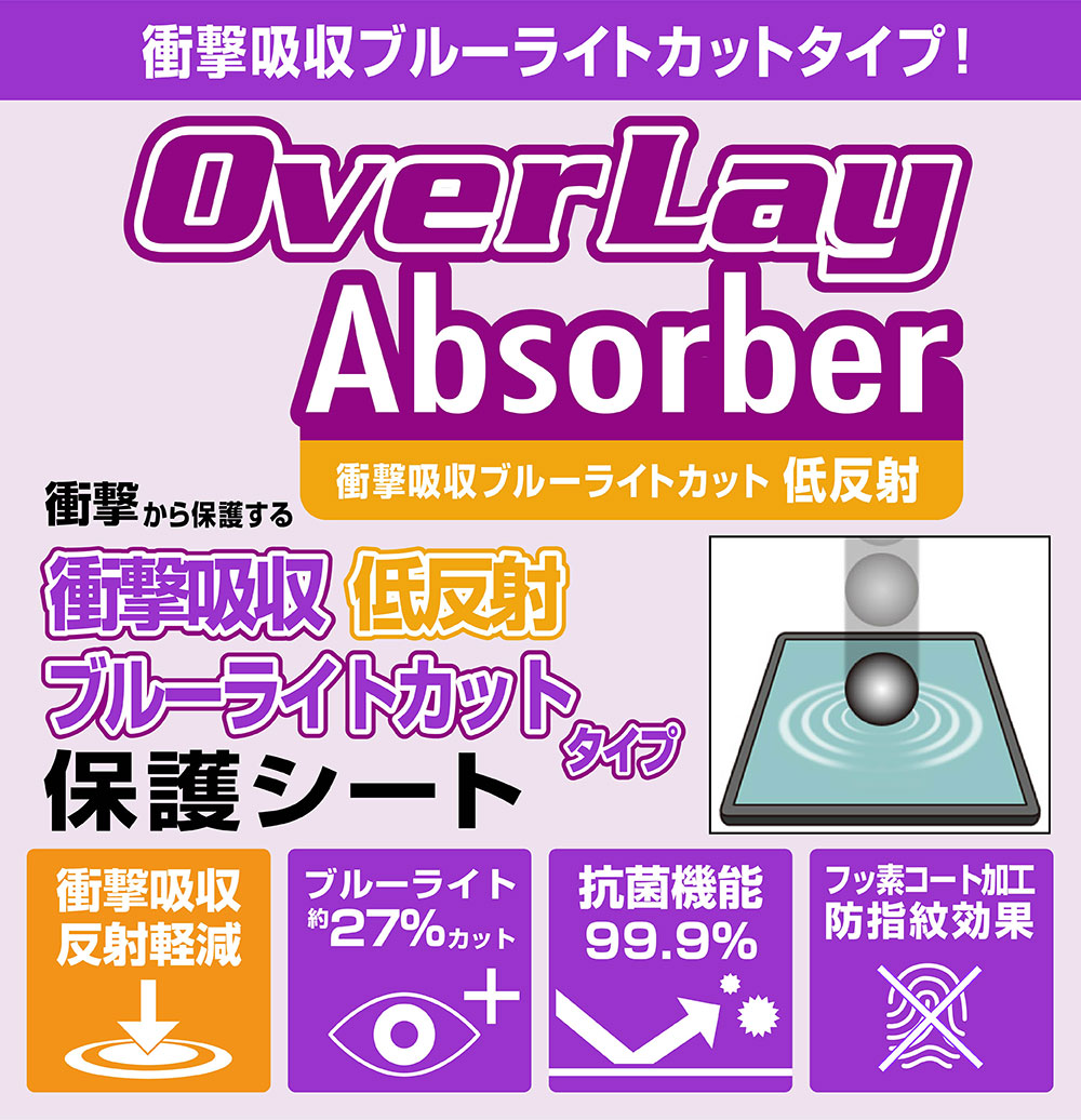 DreamMaker 10.1インチ ディスプレイオーディオ DPA101V 保護 フィルム OverLay Absorber 低反射 衝撃吸収 ブルーライトカット 抗菌｜film-visavis｜02