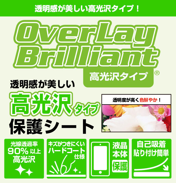 TOPPING D90SE / D90LE 保護 フィルム OverLay Brilliant for TOPPING D90SE / D90LE 液晶保護 指紋がつきにくい 指紋防止 高光沢｜film-visavis｜02