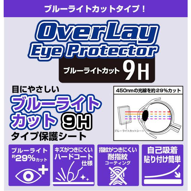BAKEN 10.1インチ タブレット L10 保護 フィルム OverLay Eye Protector 9H タブレット用保護フィルム 高硬度 ブルーライトカット｜film-visavis｜02