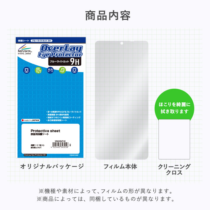 OnePlus Ace 3 保護 フィルム OverLay Eye Protector 9H for ワンプラス スマートフォン 液晶保護 9H 高硬度 ブルーライトカット｜film-visavis｜06