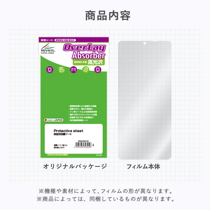 Tamagotchi Paradise 保護 フィルム OverLay Absorber 高光沢 for