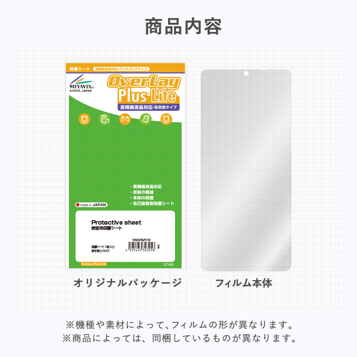 Peanuts Tamagotchi ピーナッツ たまごっち 保護 フィルム OverLay Plus Lite for バンダイ 電子玩具 高精細液晶対応 アンチグレア |  | 05