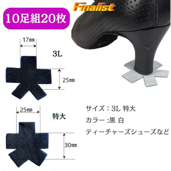 新品　社交ダンス　トップス　黒　2862、ヒールカバー　10枚 新品 社交ダンス トップス 黒 2862、ヒールカバー 10枚 （社交