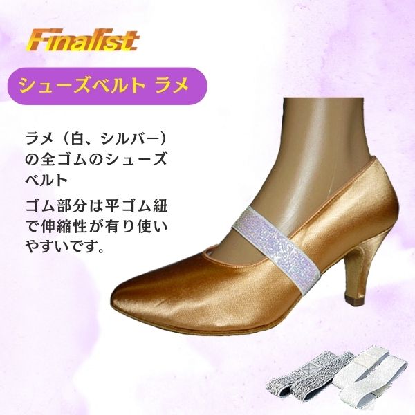 衣装に映えるラメ ゴールド／シルバー きらめくデザイン