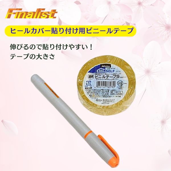 巻きやすい 柔軟性 ヒール形状にフィット