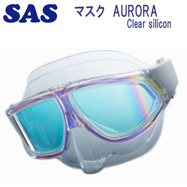 SAS マスク AURORA オーロラ マスク フリーダイビング スキン