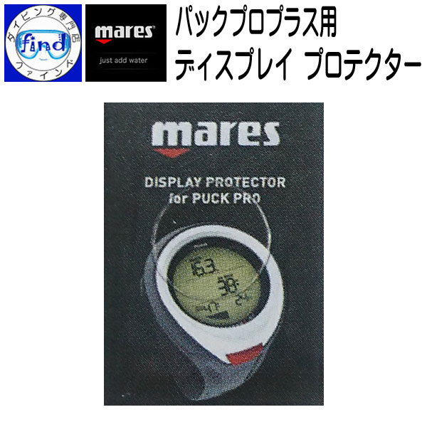mares クーポン マレス ダイビング コンピューター パックプロ
