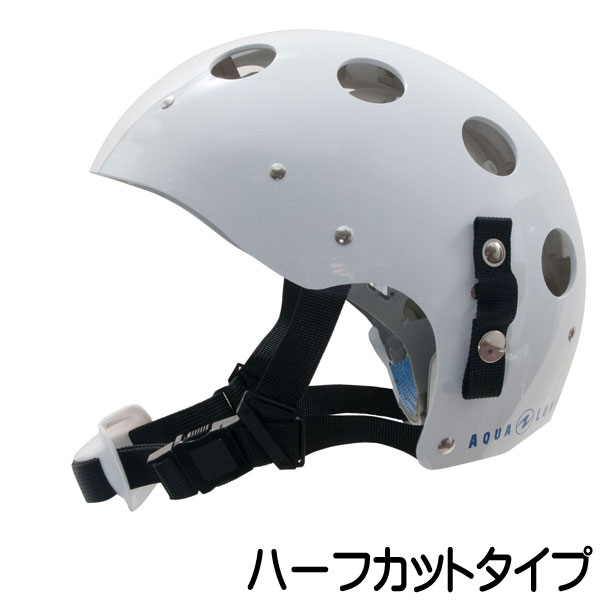 入荷待ち aqualung アクアラング 潜水用ヘルメット (フリーサイズ 