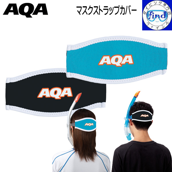 即日発送カラーあり シュノーケルセット 子供 4才〜9才 AQA KZ-9003