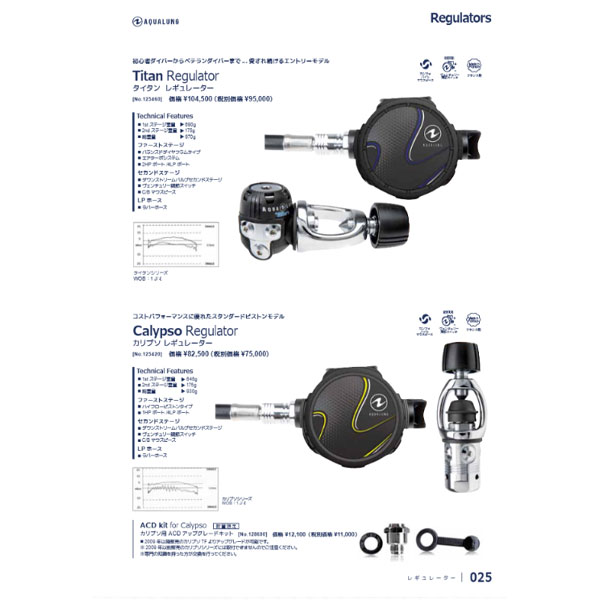 即日発送 数量限定 特別価格 AQUALUNG アクアラング タイタン レギュレーター 単品 Titan Regulator ダイビング 重器材 :  aqualung-reg-titan : ダイビング専門店ファインド - 通販 - Yahoo!ショッピング