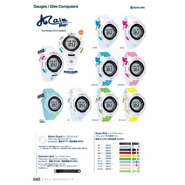 AQUALUNG 販売終了 アクアラング 延長ベルト エクステンション