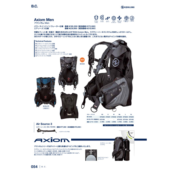 【ダイビング器材】AQUA LUNG アクシオムi3 レバー式インフレーター男性向け アクアラング Axiom i3+ アクシオム
