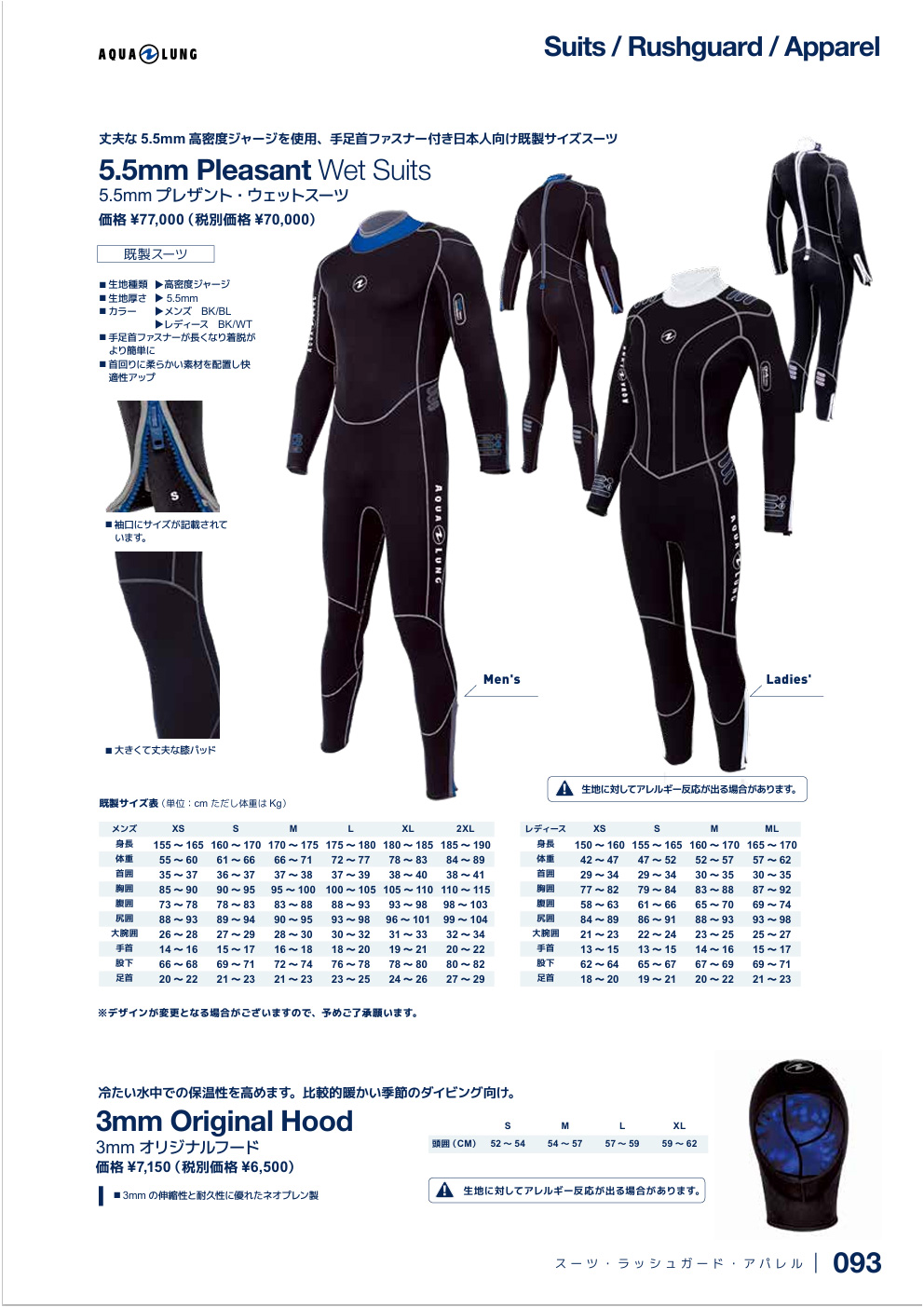 AQUALUNG（アクアラング） 即日発送あり ウエットスーツ ダイビング