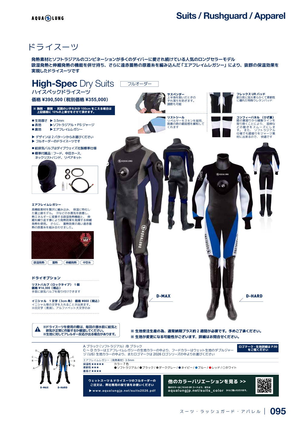 AQUALUNG（アクアラング） ドライスーツ ハイスペックドライスーツ 3.5