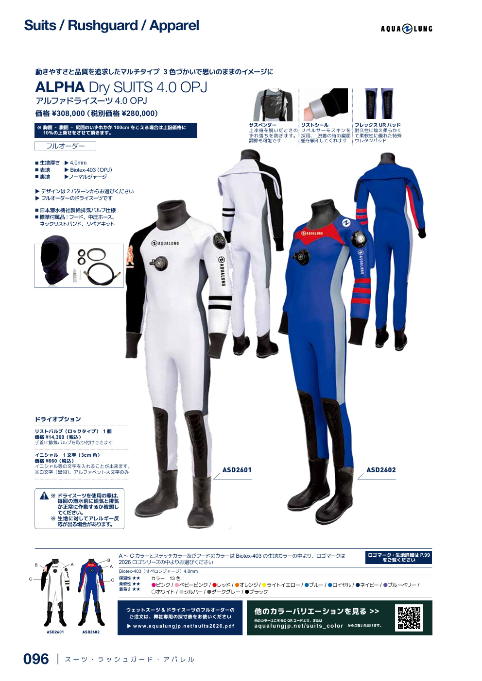 AQUALUNG（アクアラング） ドライスーツ アルファドライスーツ4.0 OPJ