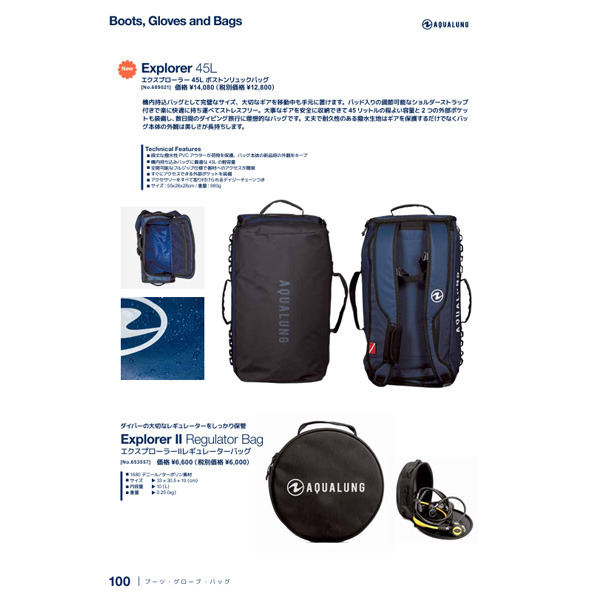 AQUALUNG レギバッグ エクスプローラー2レギュレーターバッグ