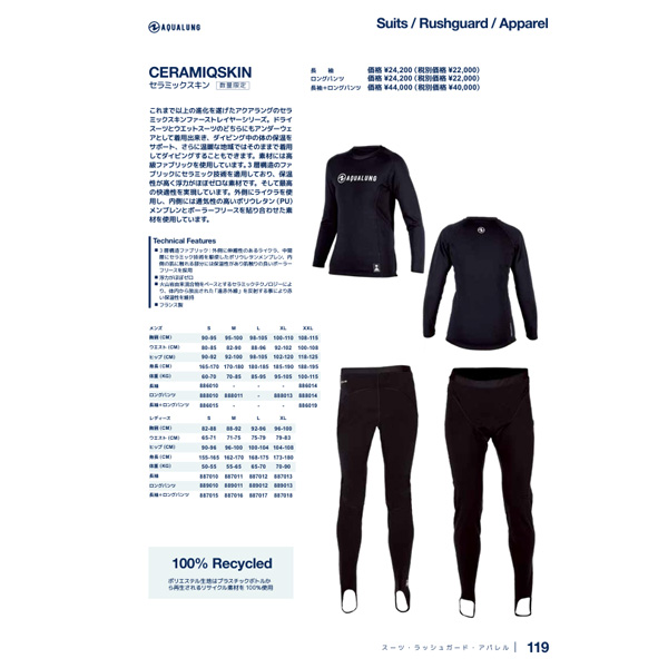 AQUALUNG (アクアラング)CERAMIQSKIN セラミックスキン メンズ レディース ロングパンツ AQUALUNG セラミックスキン レディース ロングパンツ 女性